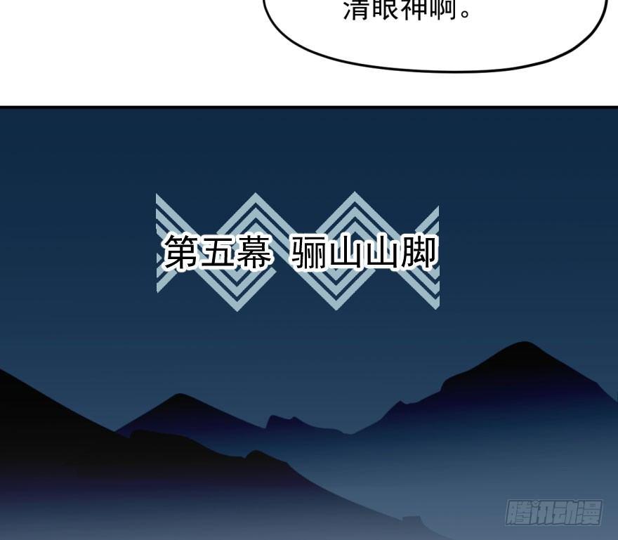 敖敖待捕韩漫全集-第三十二话 一见钟情无删减无遮挡章节图片 