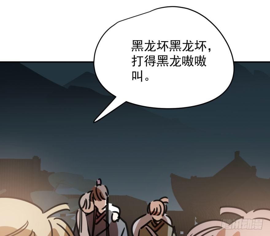 敖敖待捕韩漫全集-第三十二话 一见钟情无删减无遮挡章节图片 