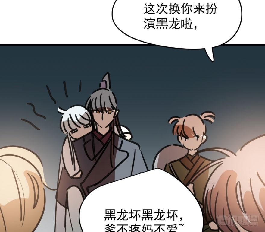 敖敖待捕韩漫全集-第三十二话 一见钟情无删减无遮挡章节图片 