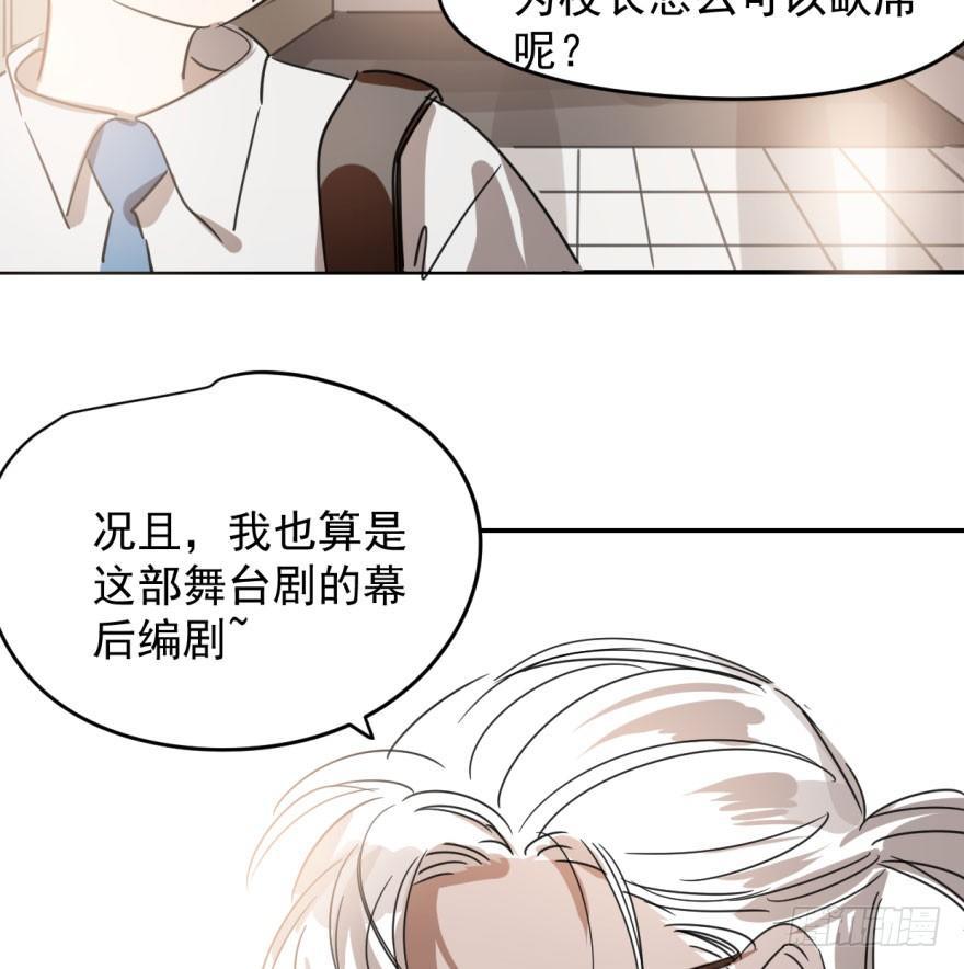 敖敖待捕韩漫全集-第三十二话 一见钟情无删减无遮挡章节图片 