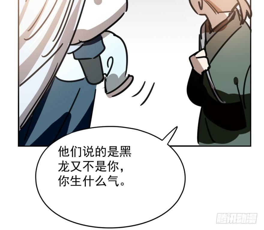 敖敖待捕韩漫全集-第三十二话 一见钟情无删减无遮挡章节图片 