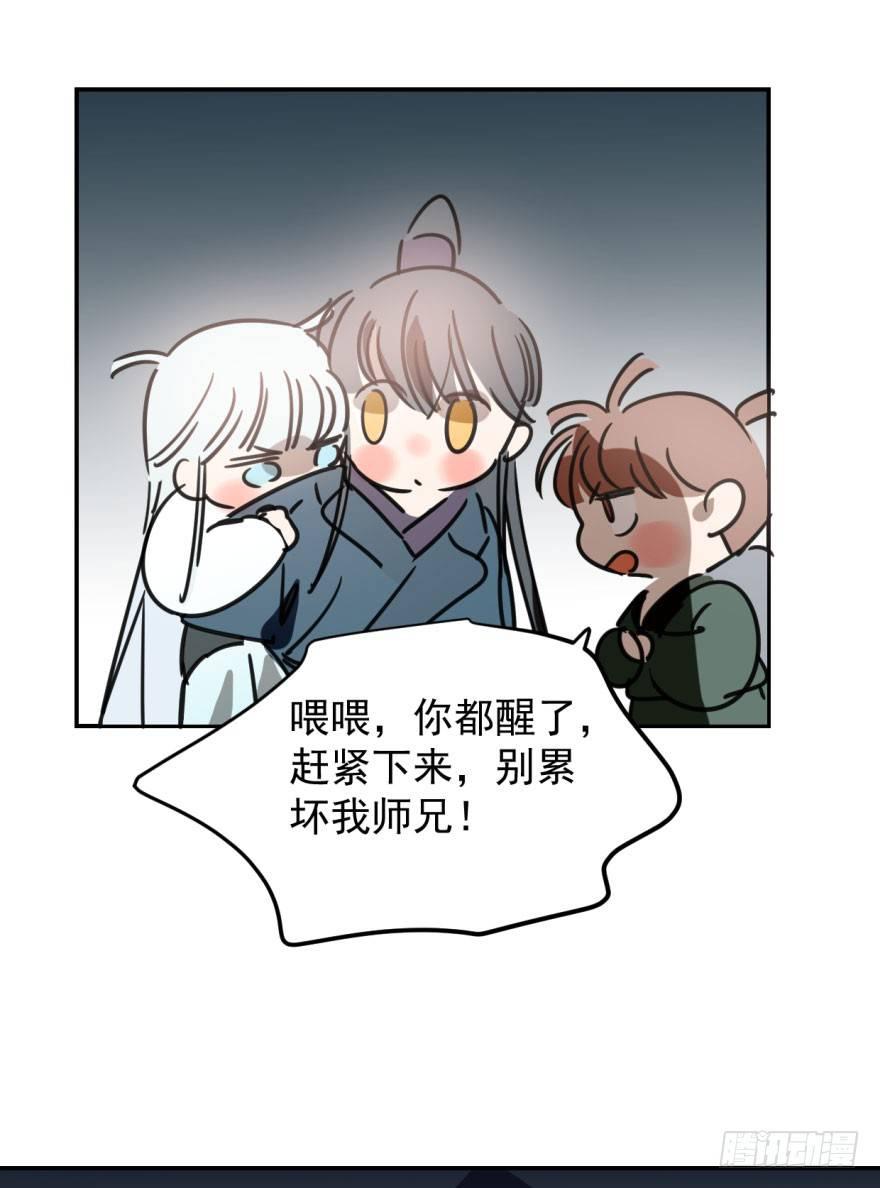 敖敖待捕韩漫全集-第三十二话 一见钟情无删减无遮挡章节图片 