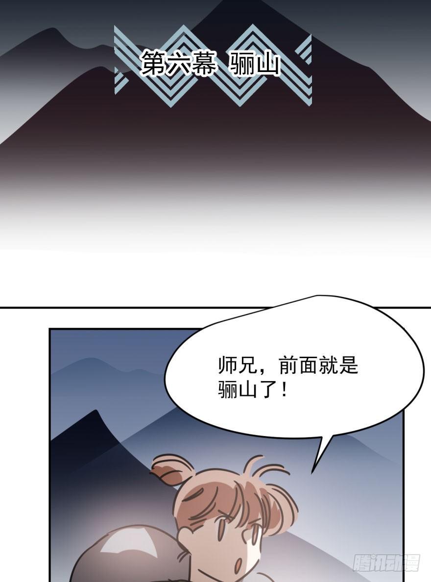 敖敖待捕韩漫全集-第三十二话 一见钟情无删减无遮挡章节图片 