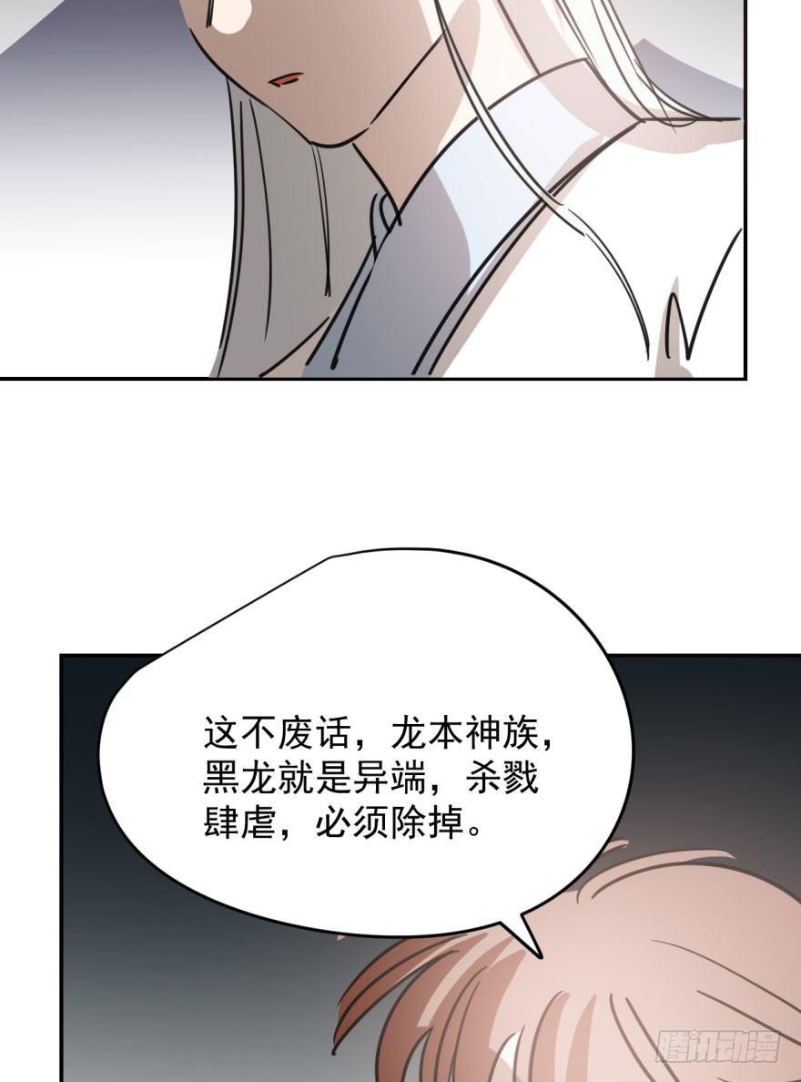 敖敖待捕韩漫全集-第三十二话 一见钟情无删减无遮挡章节图片 