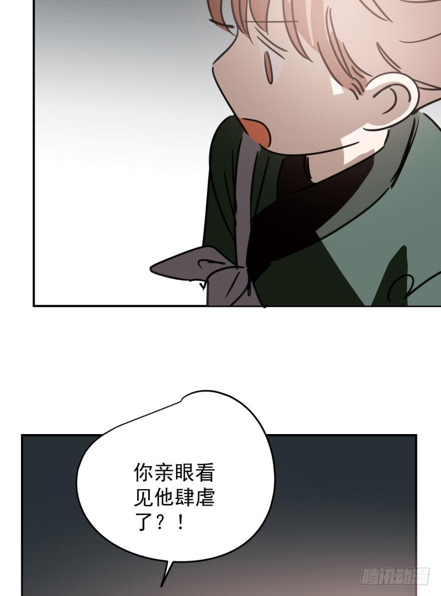 敖敖待捕韩漫全集-第三十二话 一见钟情无删减无遮挡章节图片 