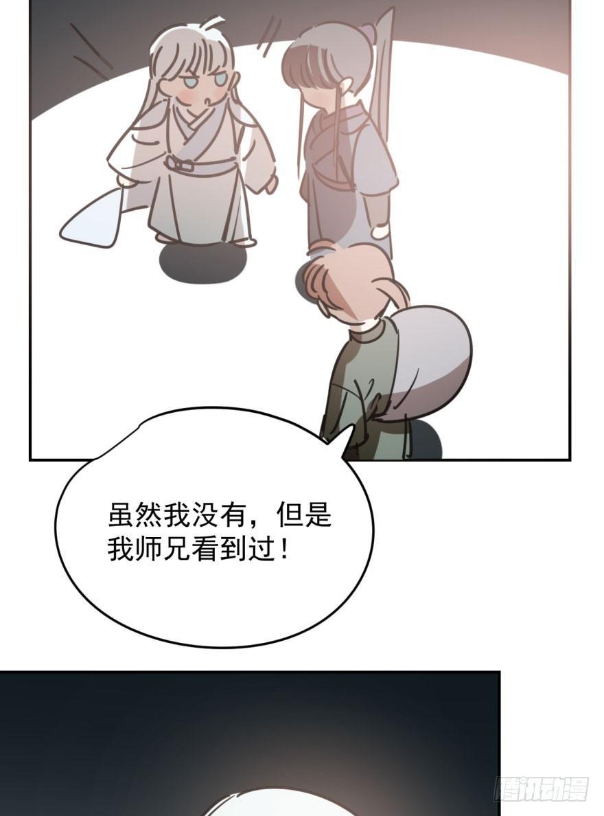 敖敖待捕韩漫全集-第三十二话 一见钟情无删减无遮挡章节图片 