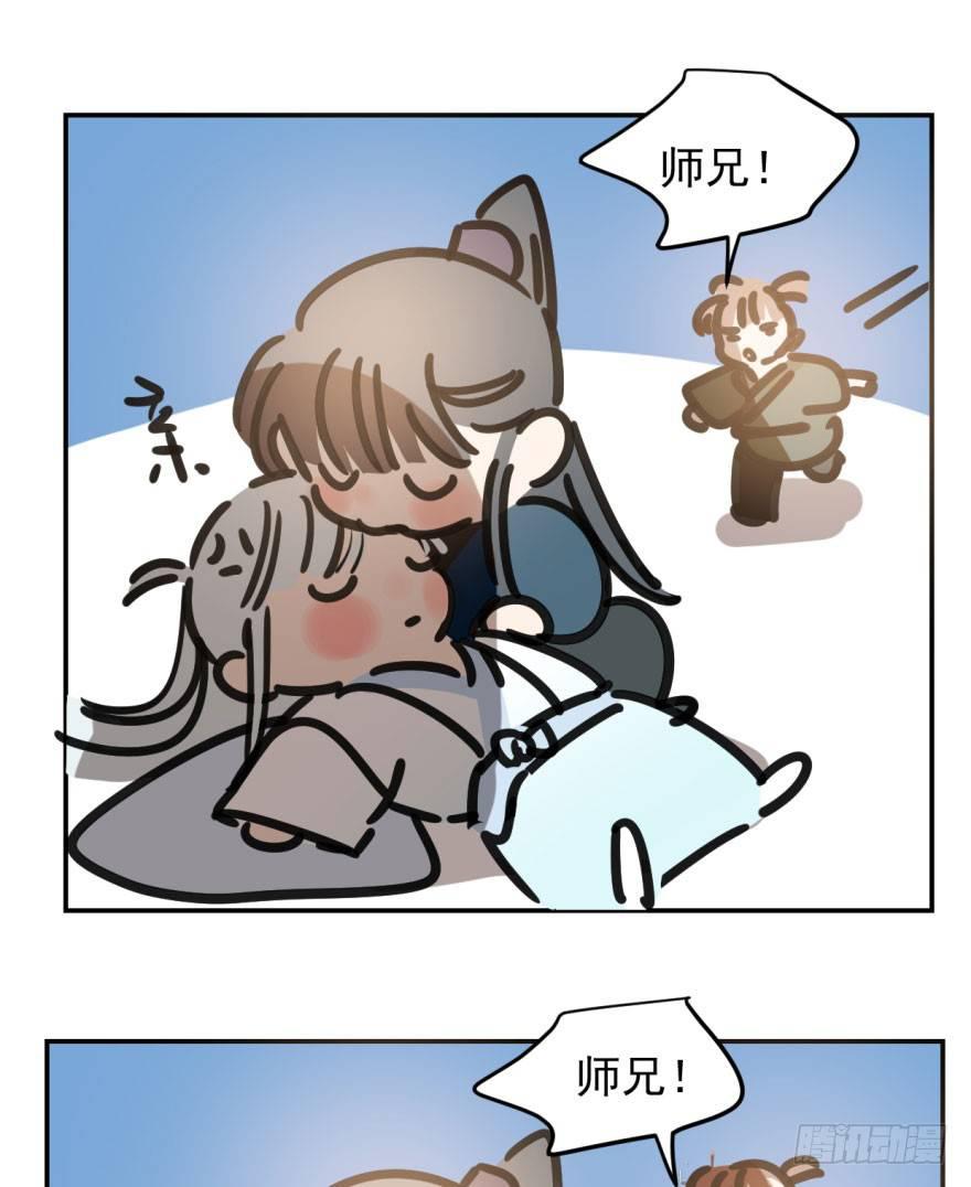 敖敖待捕韩漫全集-第三十二话 一见钟情无删减无遮挡章节图片 