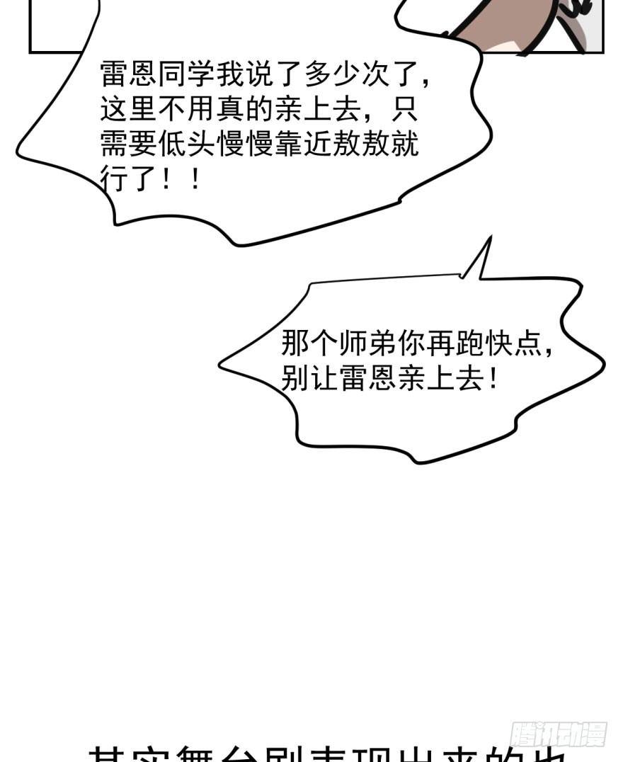 敖敖待捕韩漫全集-第三十二话 一见钟情无删减无遮挡章节图片 