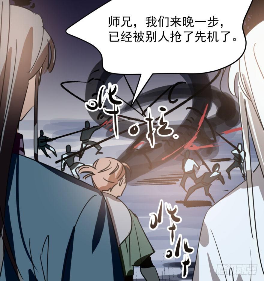敖敖待捕韩漫全集-第三十三话 仇人见面无删减无遮挡章节图片 