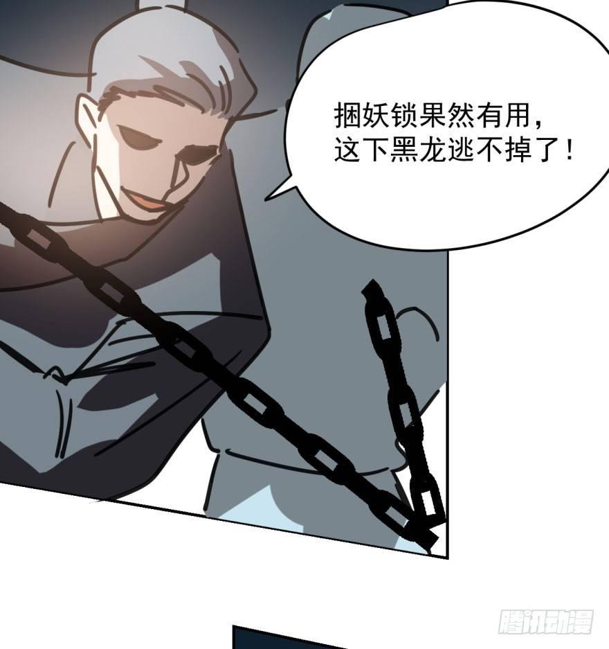 敖敖待捕韩漫全集-第三十三话 仇人见面无删减无遮挡章节图片 