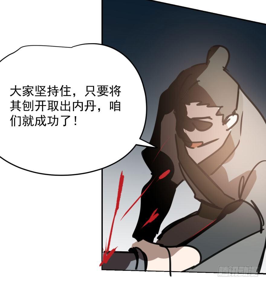 敖敖待捕韩漫全集-第三十三话 仇人见面无删减无遮挡章节图片 