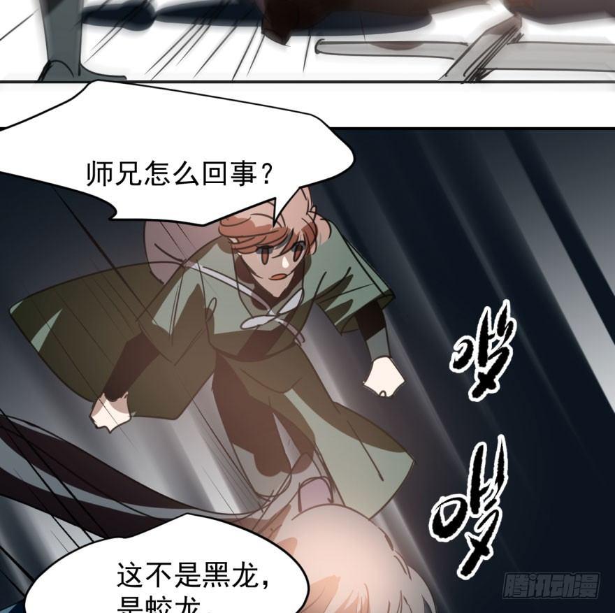 敖敖待捕韩漫全集-第三十三话 仇人见面无删减无遮挡章节图片 