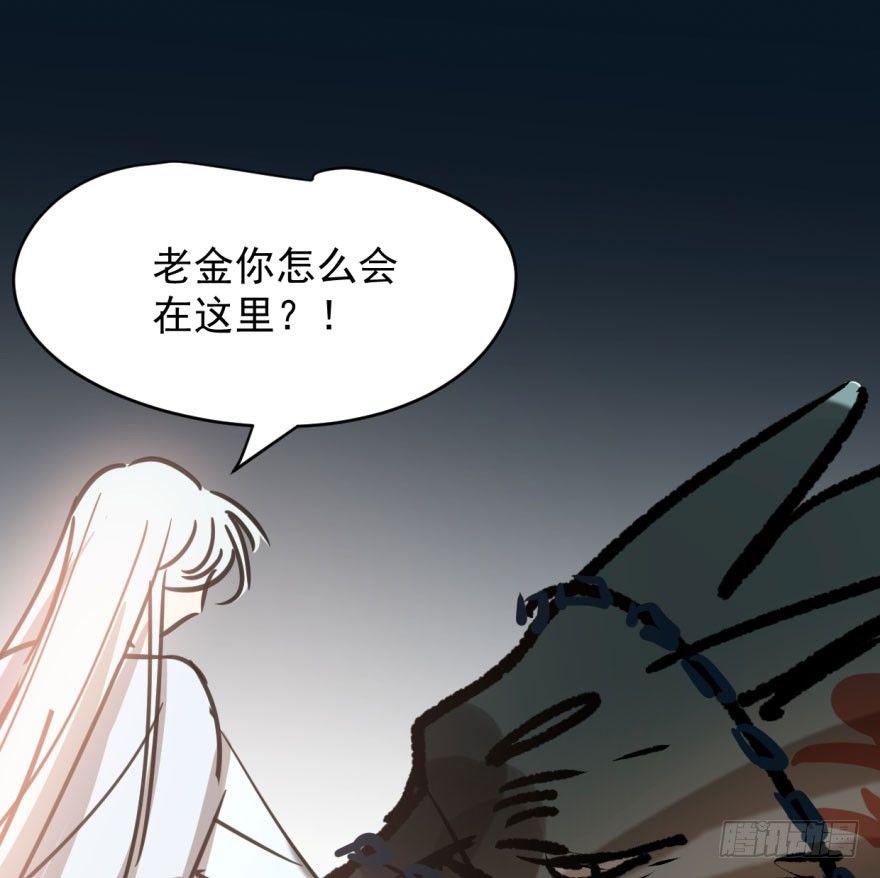 敖敖待捕韩漫全集-第三十三话 仇人见面无删减无遮挡章节图片 