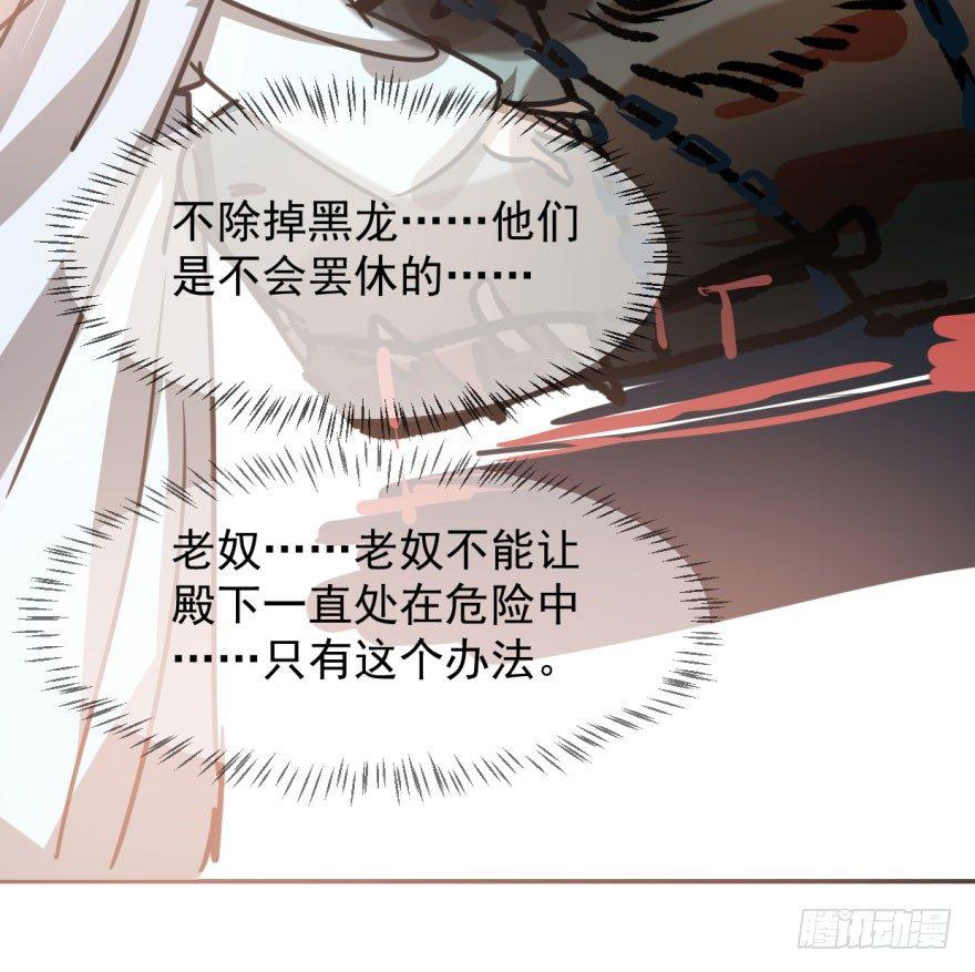 敖敖待捕韩漫全集-第三十三话 仇人见面无删减无遮挡章节图片 