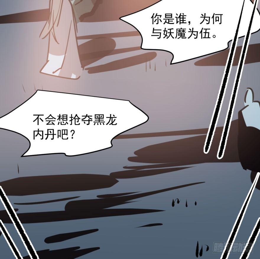 敖敖待捕韩漫全集-第三十三话 仇人见面无删减无遮挡章节图片 