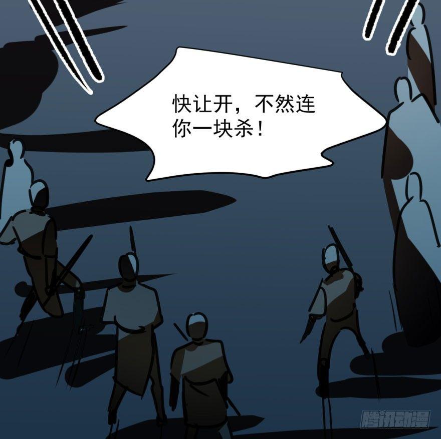 敖敖待捕韩漫全集-第三十三话 仇人见面无删减无遮挡章节图片 