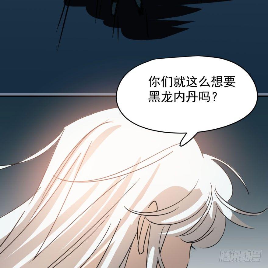 敖敖待捕韩漫全集-第三十三话 仇人见面无删减无遮挡章节图片 