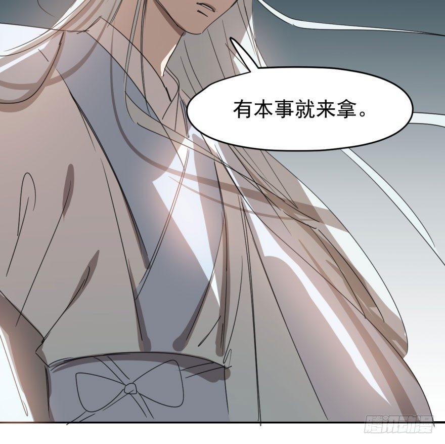 敖敖待捕韩漫全集-第三十三话 仇人见面无删减无遮挡章节图片 