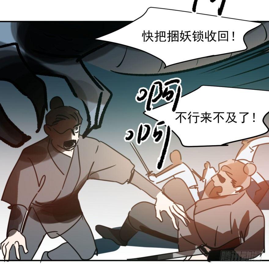 敖敖待捕韩漫全集-第三十三话 仇人见面无删减无遮挡章节图片 