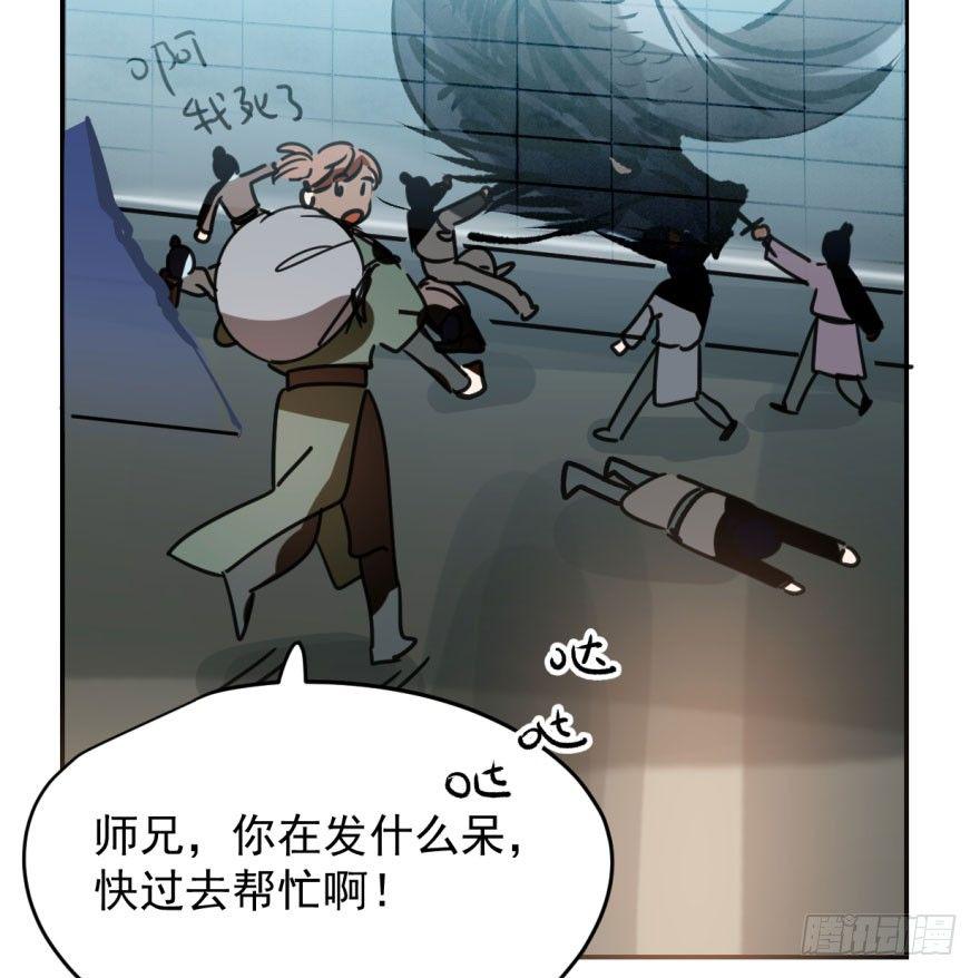 敖敖待捕韩漫全集-第三十三话 仇人见面无删减无遮挡章节图片 
