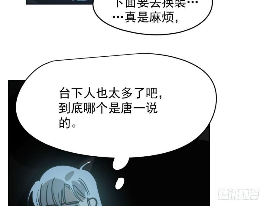 敖敖待捕韩漫全集-第三十三话 仇人见面无删减无遮挡章节图片 