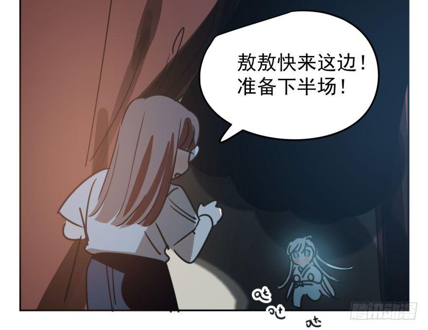 敖敖待捕韩漫全集-第三十三话 仇人见面无删减无遮挡章节图片 