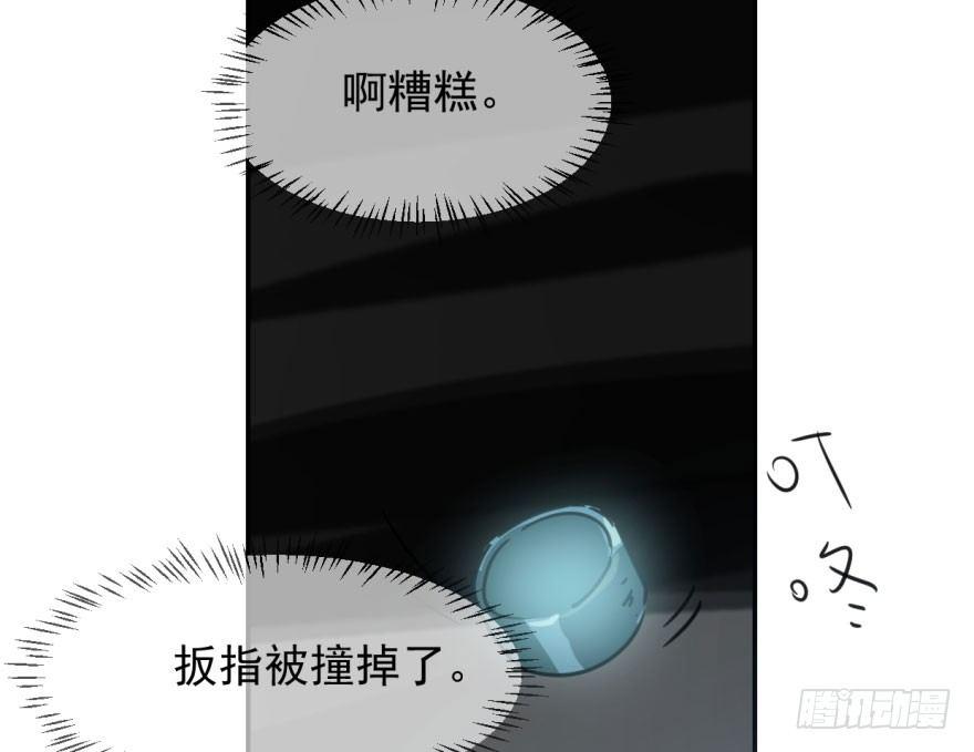 敖敖待捕韩漫全集-第三十三话 仇人见面无删减无遮挡章节图片 