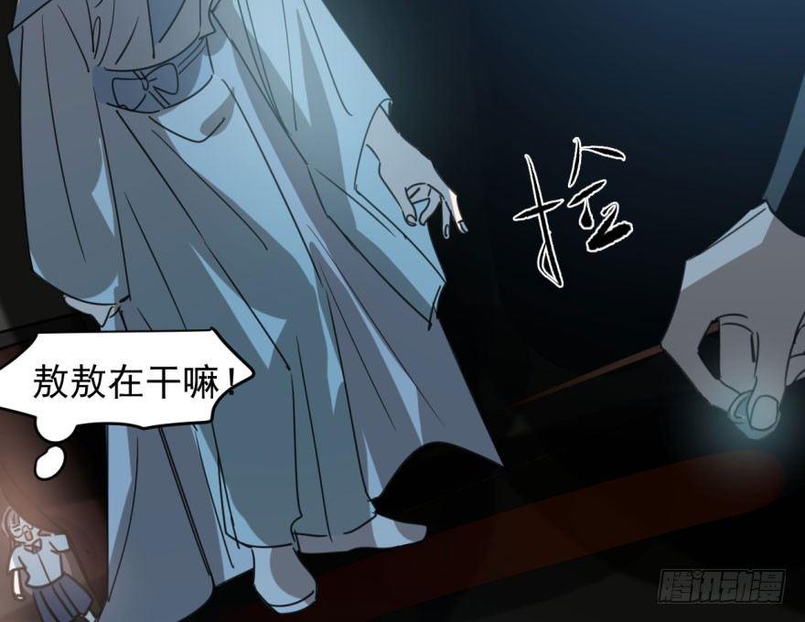 敖敖待捕韩漫全集-第三十三话 仇人见面无删减无遮挡章节图片 
