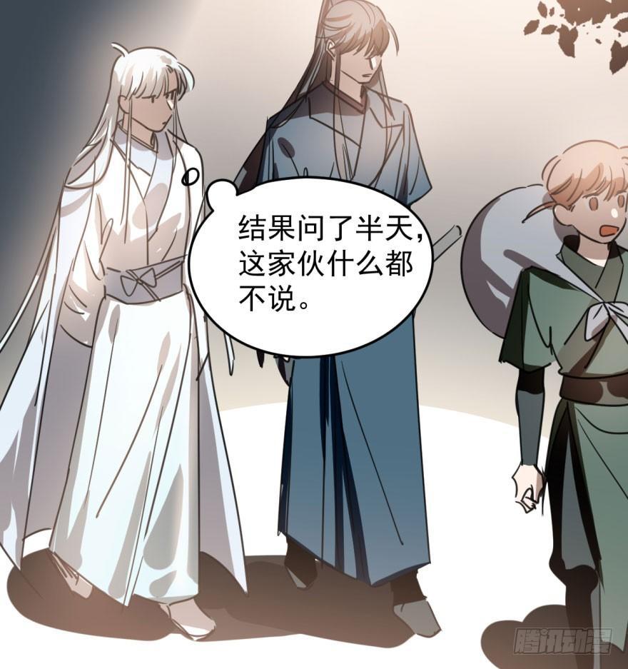 敖敖待捕韩漫全集-第三十三话 仇人见面无删减无遮挡章节图片 