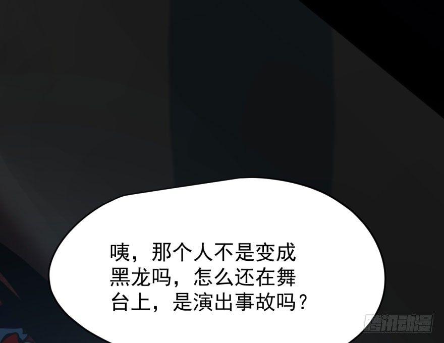 敖敖待捕韩漫全集-第三十三话 仇人见面无删减无遮挡章节图片 
