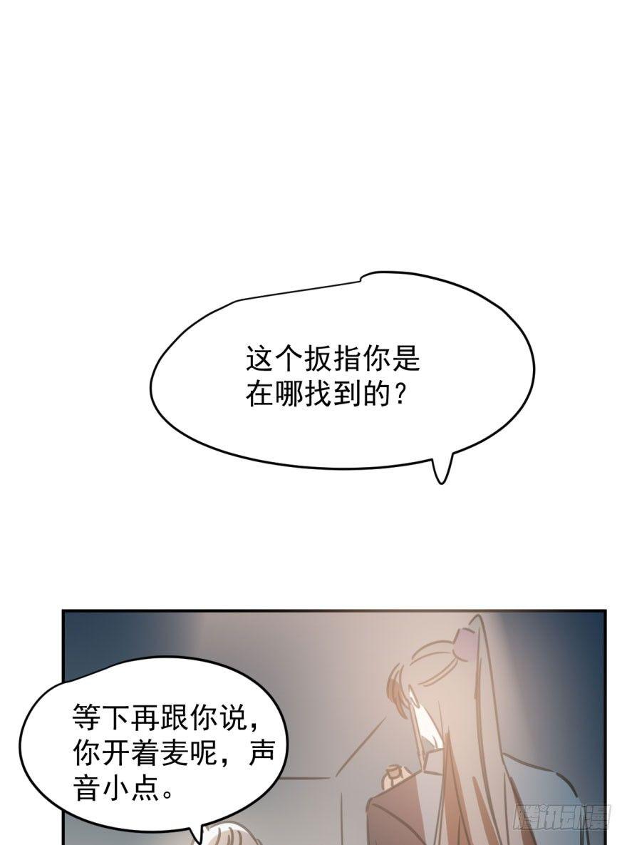 敖敖待捕韩漫全集-第三十三话 仇人见面无删减无遮挡章节图片 