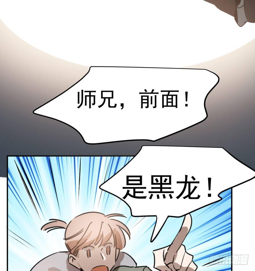 敖敖待捕韩漫全集-第三十三话 仇人见面无删减无遮挡章节图片 