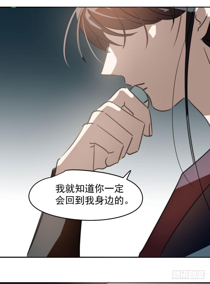 敖敖待捕韩漫全集-第三十三话 仇人见面无删减无遮挡章节图片 
