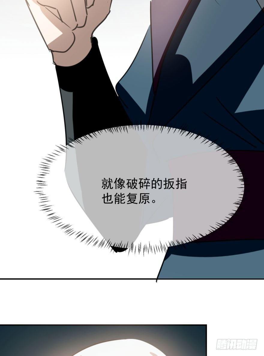 敖敖待捕韩漫全集-第三十三话 仇人见面无删减无遮挡章节图片 