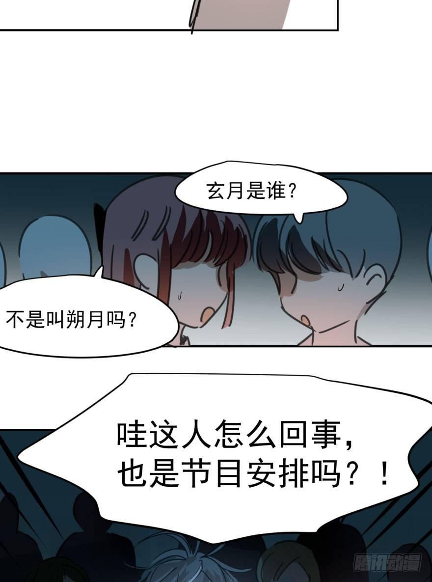 敖敖待捕韩漫全集-第三十三话 仇人见面无删减无遮挡章节图片 