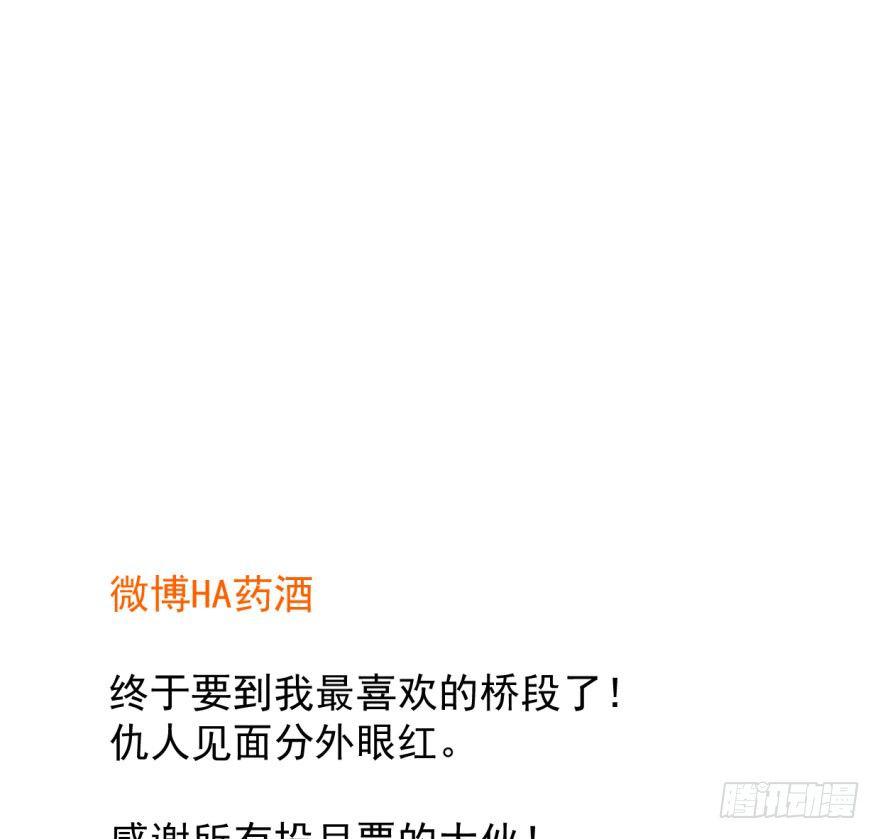 敖敖待捕韩漫全集-第三十三话 仇人见面无删减无遮挡章节图片 