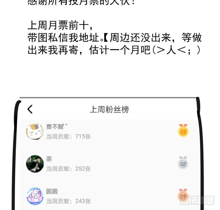 敖敖待捕韩漫全集-第三十三话 仇人见面无删减无遮挡章节图片 