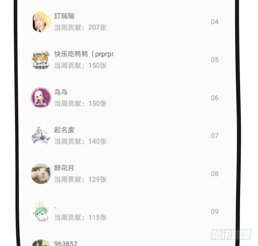 敖敖待捕韩漫全集-第三十三话 仇人见面无删减无遮挡章节图片 