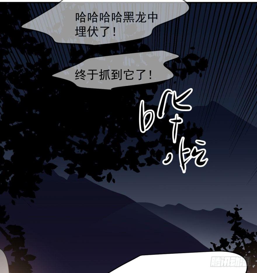 敖敖待捕韩漫全集-第三十三话 仇人见面无删减无遮挡章节图片 
