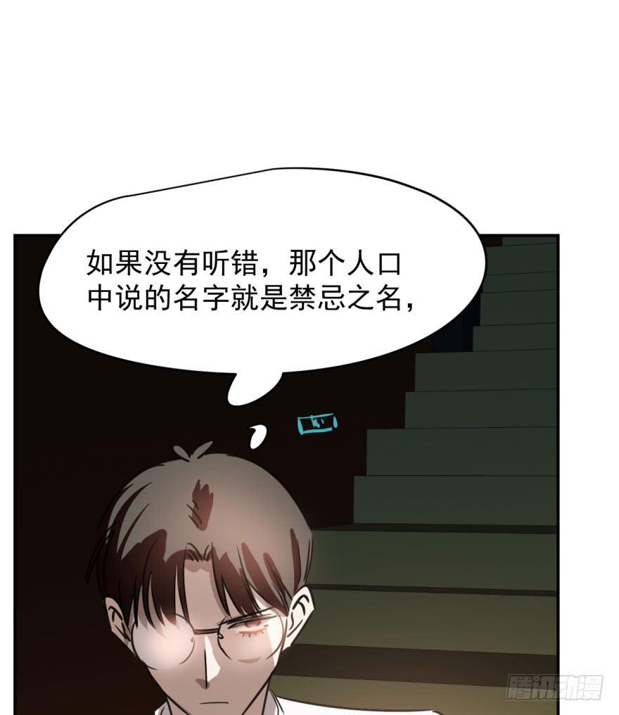 敖敖待捕韩漫全集-第三十四话 分外眼红无删减无遮挡章节图片 