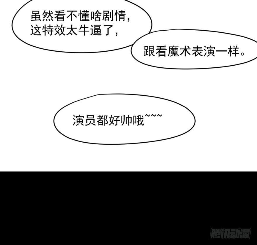 敖敖待捕韩漫全集-第三十四话 分外眼红无删减无遮挡章节图片 