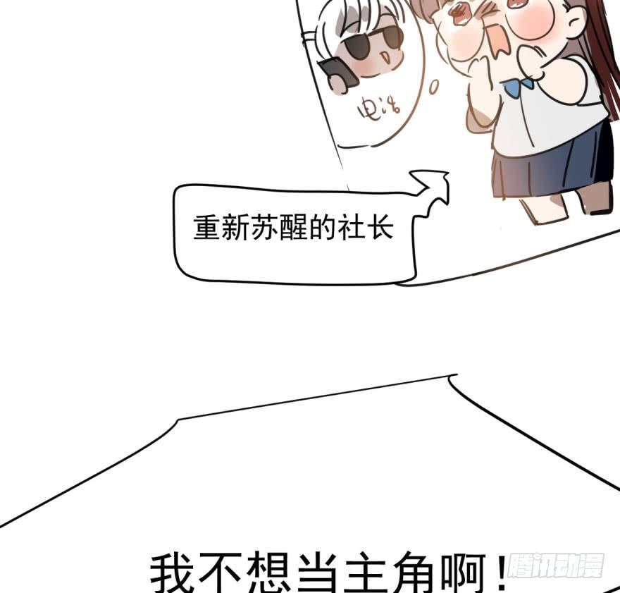 敖敖待捕韩漫全集-第三十四话 分外眼红无删减无遮挡章节图片 