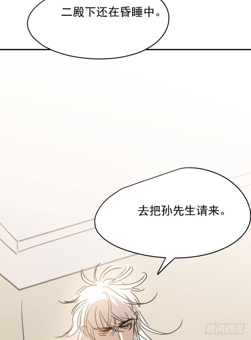 敖敖待捕韩漫全集-第三十四话 分外眼红无删减无遮挡章节图片 