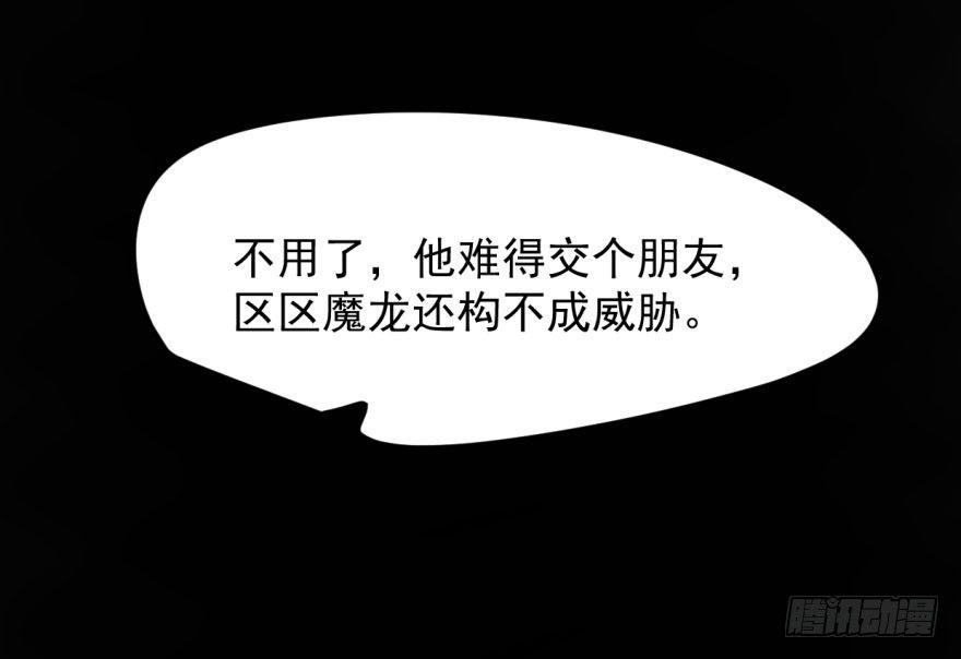 敖敖待捕韩漫全集-第三十四话 分外眼红无删减无遮挡章节图片 