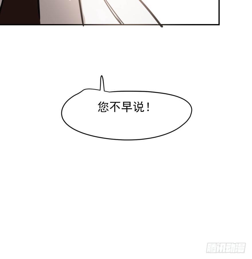 敖敖待捕韩漫全集-第三十五话 名花有主无删减无遮挡章节图片 
