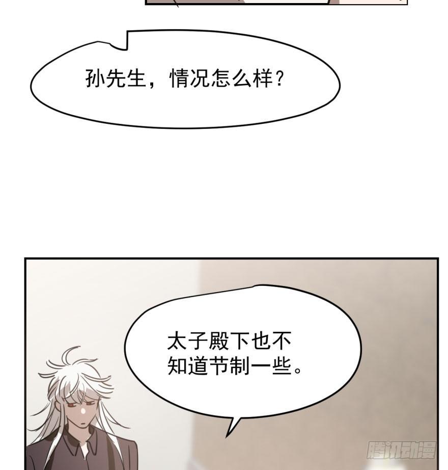 敖敖待捕韩漫全集-第三十五话 名花有主无删减无遮挡章节图片 