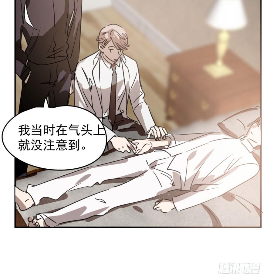 敖敖待捕韩漫全集-第三十五话 名花有主无删减无遮挡章节图片 