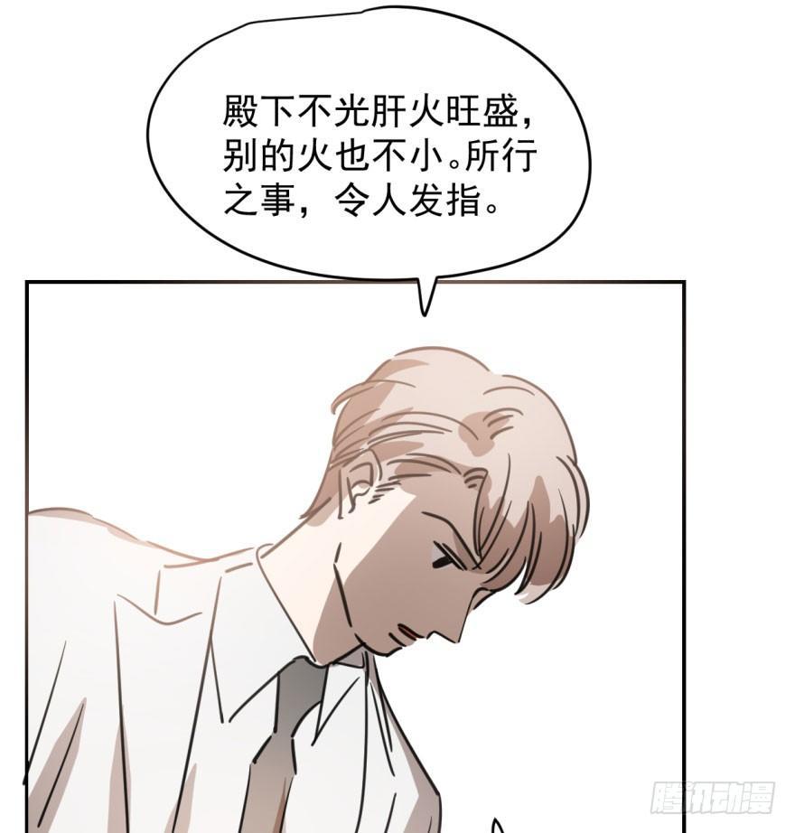 敖敖待捕韩漫全集-第三十五话 名花有主无删减无遮挡章节图片 