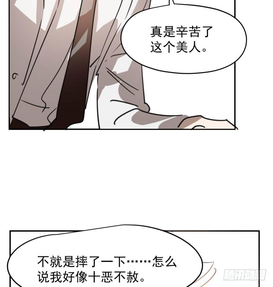 敖敖待捕韩漫全集-第三十五话 名花有主无删减无遮挡章节图片 