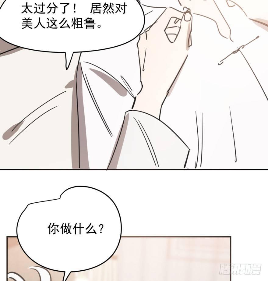 敖敖待捕韩漫全集-第三十五话 名花有主无删减无遮挡章节图片 